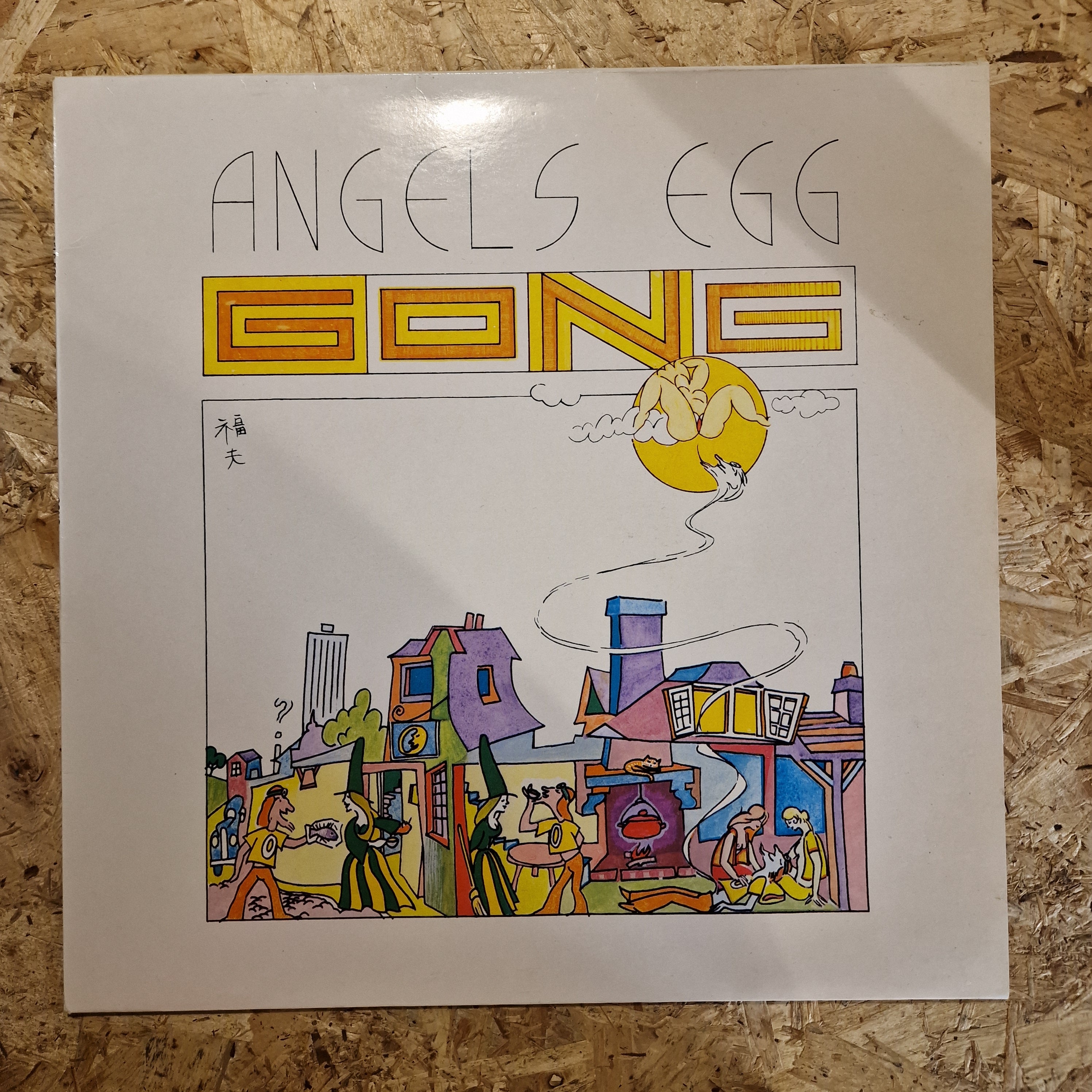 Gong – Angel's Egg (Radio Gnome Invisible Part 2)