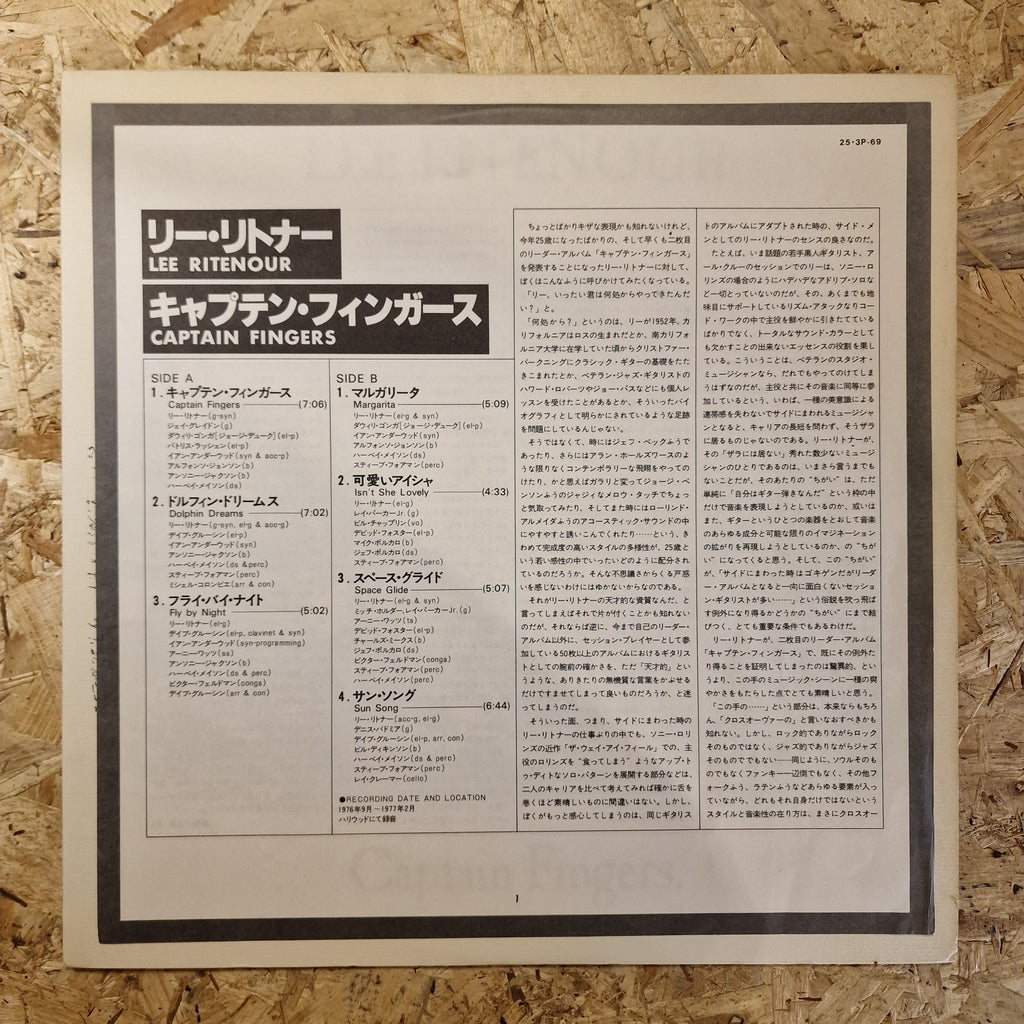 Lee Ritenour – Captain Fingers