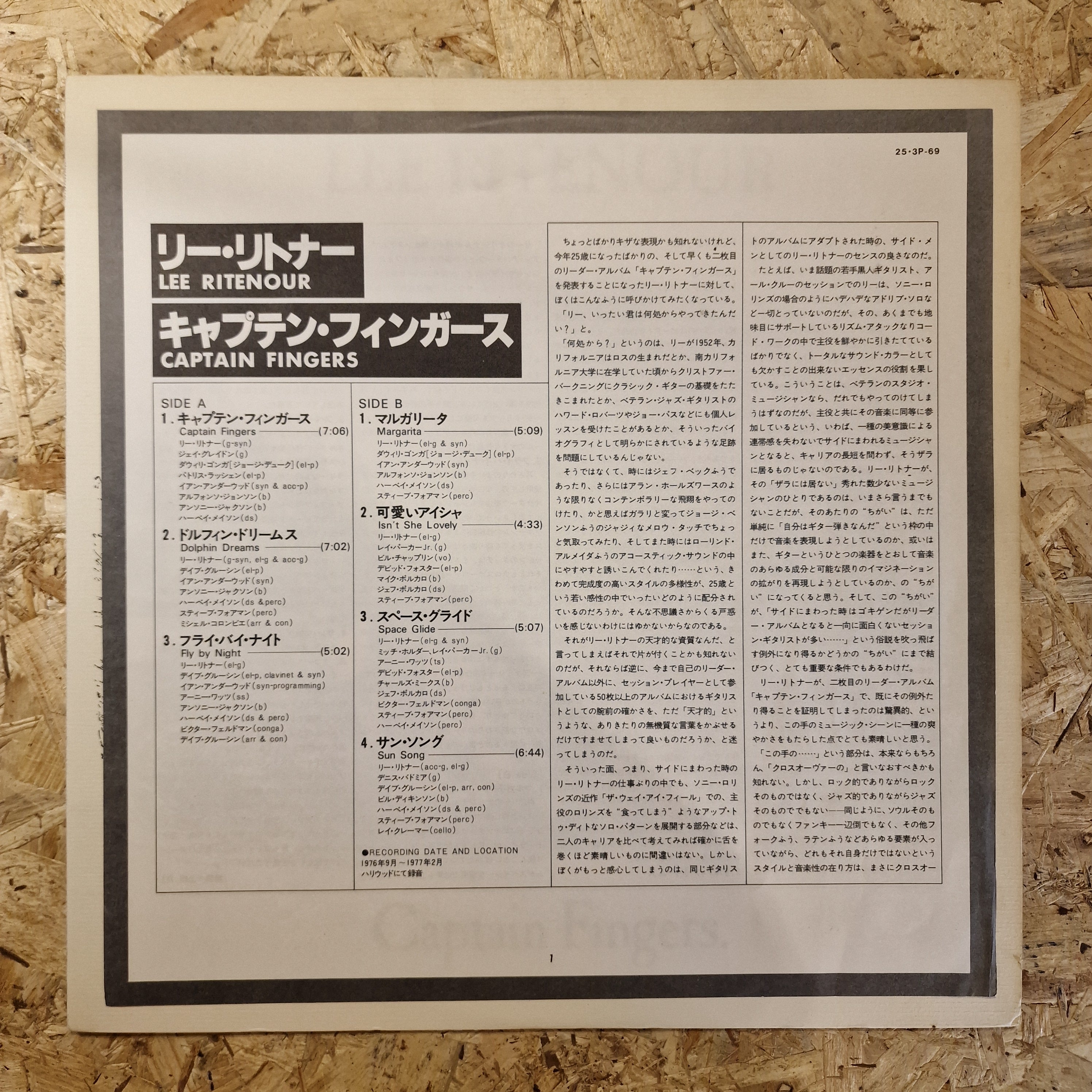 Lee Ritenour – Captain Fingers